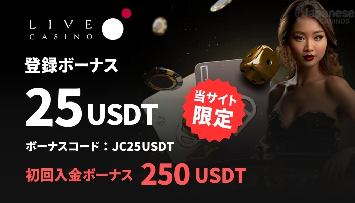 ライブカジノアイオー　オンカジおすすめ